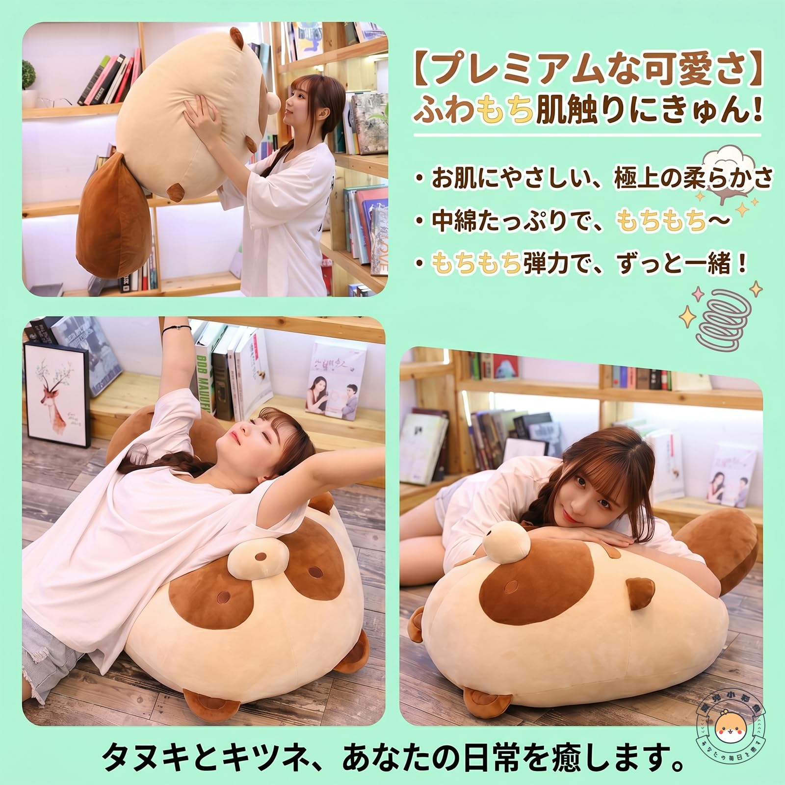 Amazon.co.jp: たぬき 抱き枕 ぬいぐるみ 特大 もちもち 癒しグッズ